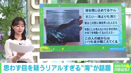 abema-news