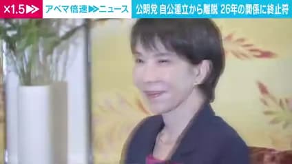 abema-news