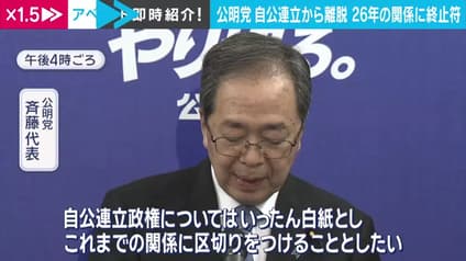 abema-news