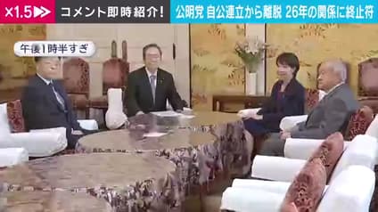 abema-news