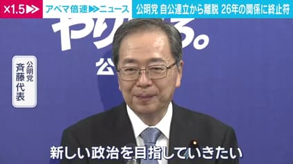 abema-news