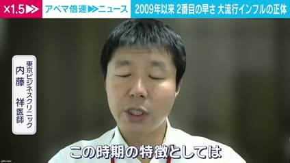 abema-news