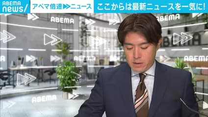 abema-news