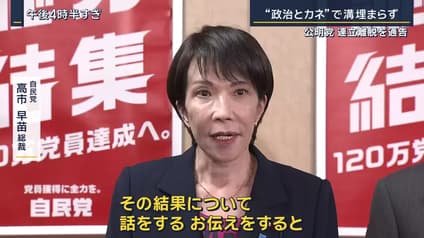 abema-news